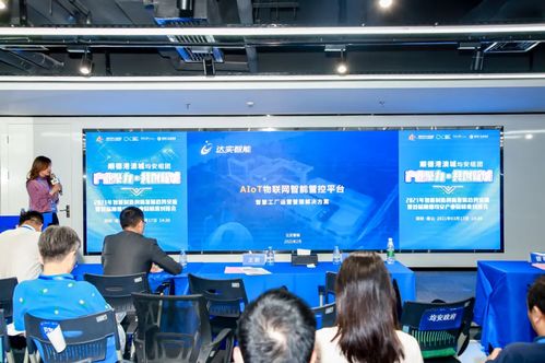 物聯(lián)網(wǎng)技術(shù)賦能智慧園區(qū) 達實在峰會中探索研發(fā)新思路