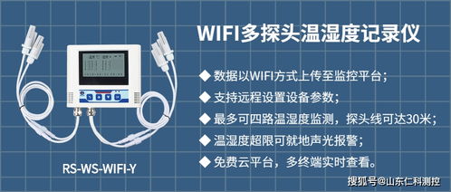 基于物聯(lián)網(wǎng)技術(shù)的溫濕度記錄儀在實驗室中的設(shè)計與實現(xiàn)